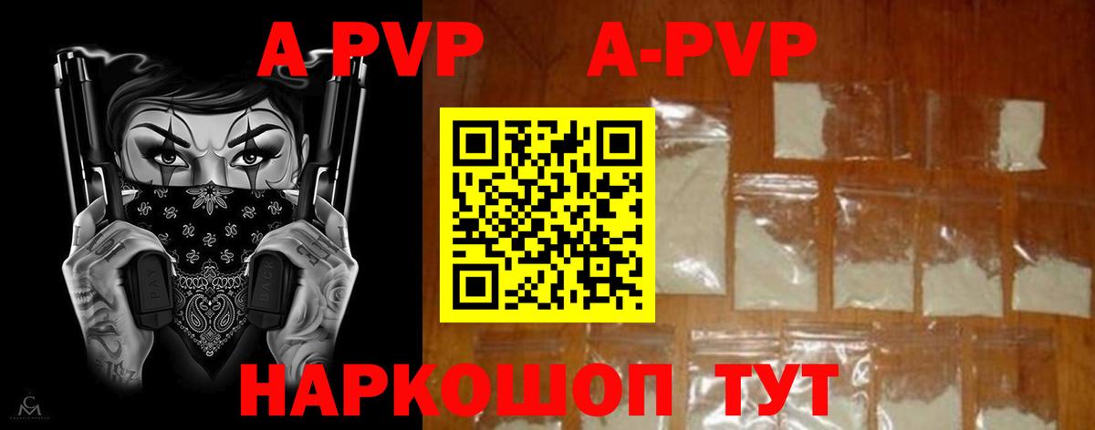 Альфа ПВП мука  Вход с VPN  Знаменск  A PVP Соль  Alfa_PVP СК КРИС 