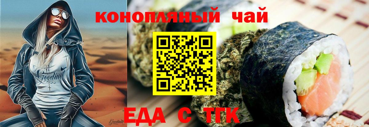 Canna-Cookies марихуана  Вход с VPN  Знаменск 