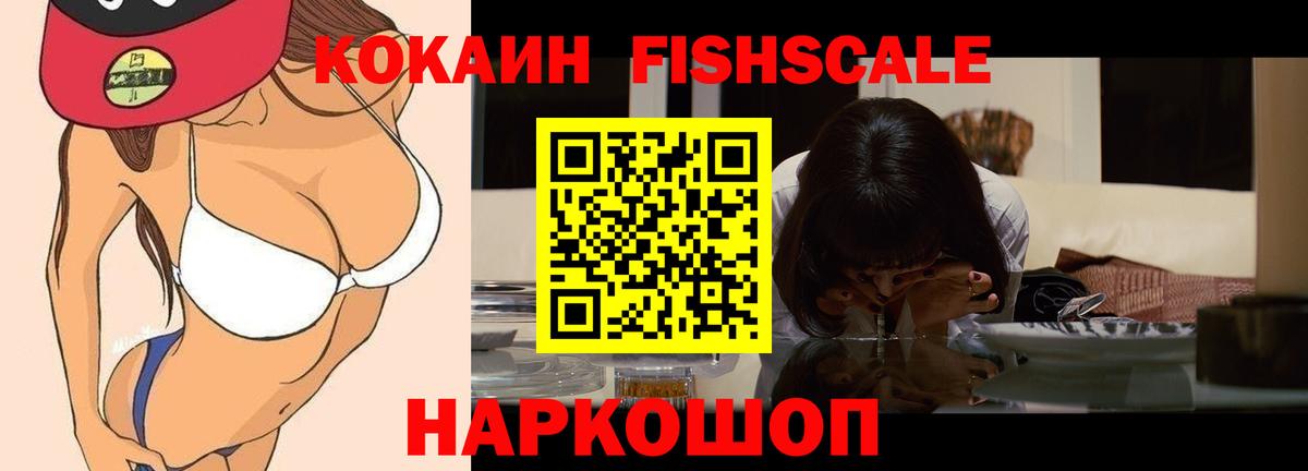 Знаменск  КОКАИН 97%  Cocaine  Вход с VPN  Кокаин Колумбийский 