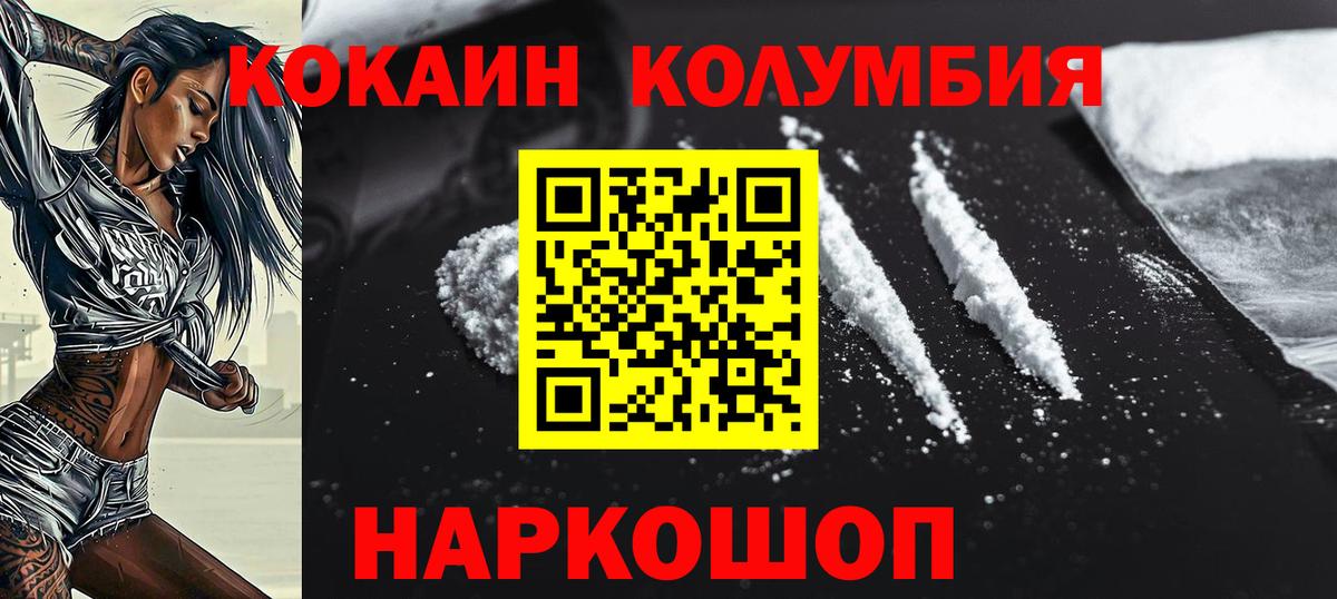 COCAIN Fish Scale Знаменск