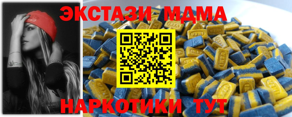 Экстази круглые Знаменск