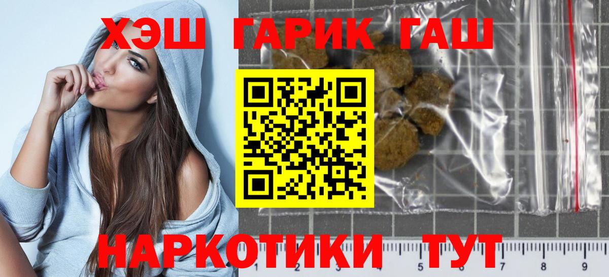 ГАШИШ хэш  Гашиш 40% ТГК  Вход с VPN  Гашиш  Знаменск 