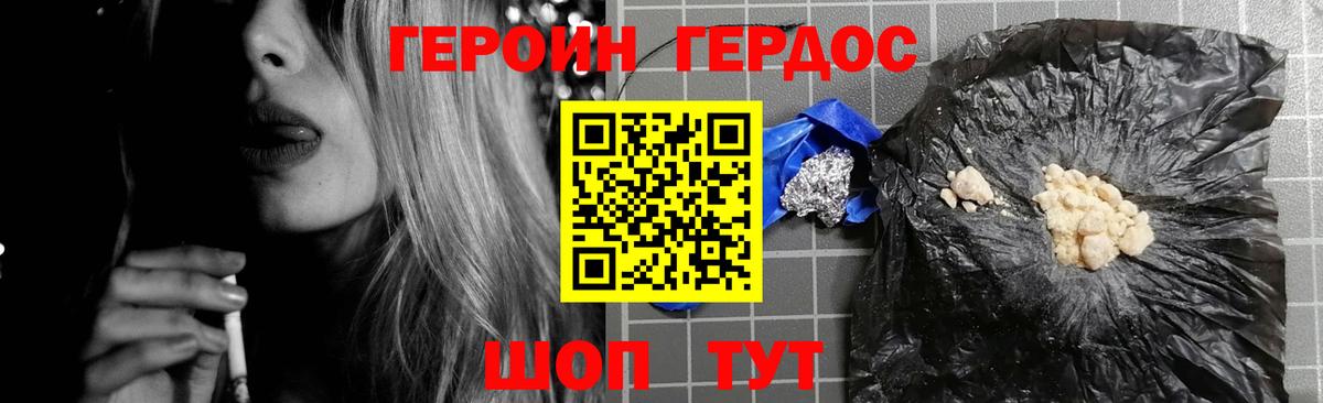 Героин гречка Знаменск