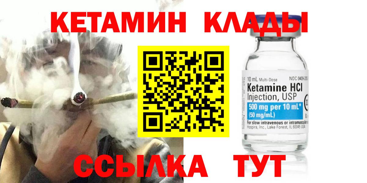 Знаменск  Кетамин ketamine  Вход с VPN  kraken маркетплейс  Кетамин ketamine 