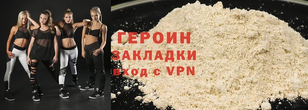 героин Ельня