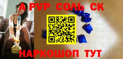 твердый Мариинск