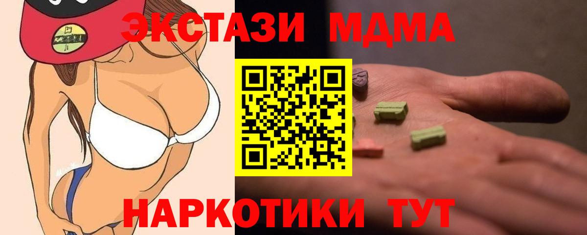 МДМА crystal Знаменск