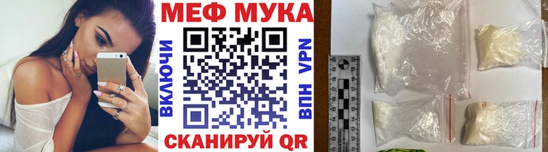 Меф мука  наркота  кракен зеркало  Знаменск 