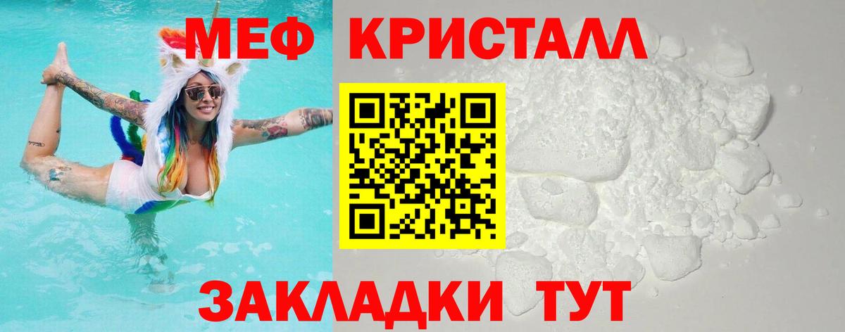 Меф мука  Вход с VPN  Знаменск  МЯУ-МЯУ  МЯУ-МЯУ 4 MMC 
