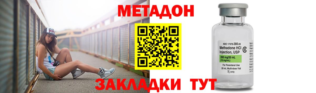 Знаменск  Метадон methadone  Вход с VPN  МЕТАДОН methadone 