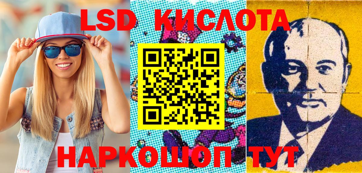 Знаменск  Наркотические марки 1,8мг  Вход с VPN 