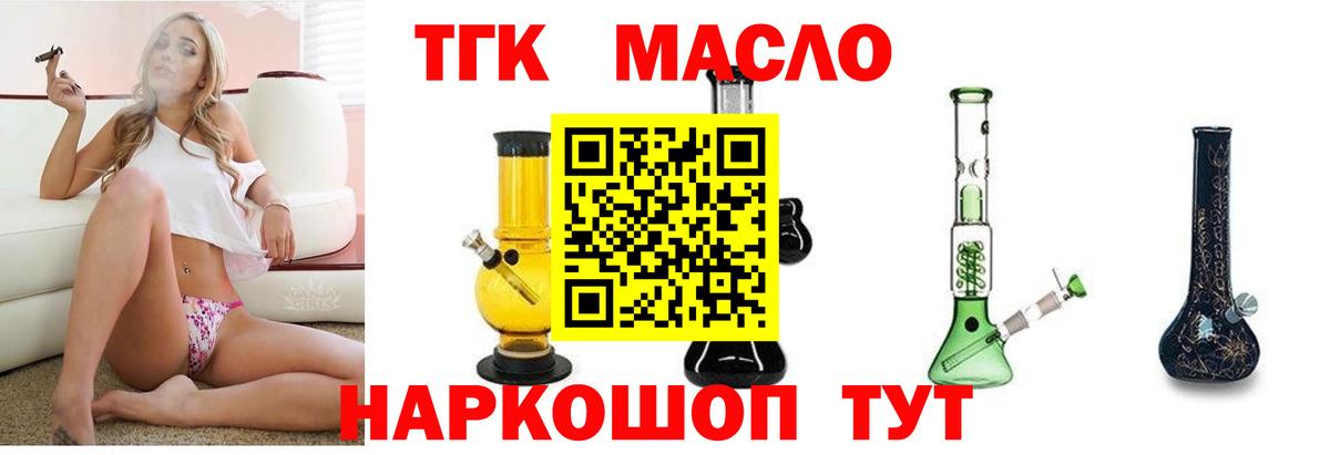 Знаменск  Дистиллят ТГК гашишное масло  Вход с VPN 
